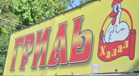 Халал-сертификация станет обязательной для всех предприятий халал-продукции Халал-сертификация станет обязательной для всех предприятий халал-продукции