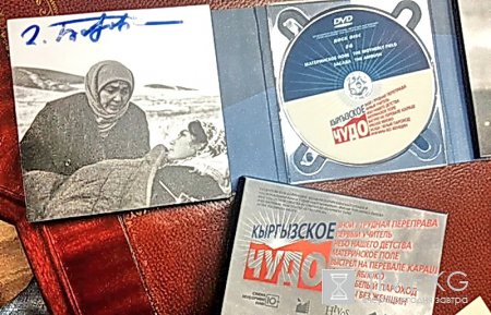 Состоялась презентация DVD-коллекции "Кыргызское чудо" Состоялась презентация DVD-коллекции "Кыргызское чудо"