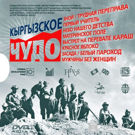 Состоялась презентация DVD-коллекции "Кыргызское чудо" Состоялась презентация DVD-коллекции "Кыргызское чудо"