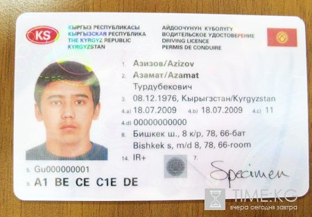 В Кыргызстане растет количество транспорта и граждан, получающих водительские удостоверения В Кыргызстане растет количество транспорта и граждан, получающих водительские удостоверения