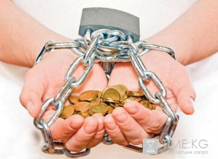 За пять лет внешний долг Кыргызстана вырос на треть За пять лет внешний долг Кыргызстана вырос на треть