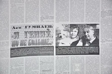 Великий евразиец: 100 лет Льву Гумилеву Великий евразиец: 100 лет Льву Гумилеву