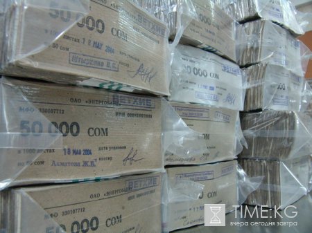 Кыргызстан переходит на новый принцип управления бюджетом Кыргызстан переходит на новый принцип управления бюджетом