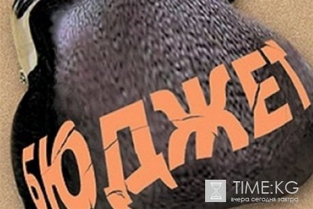 На рассмотрение Жогорку Кенеша представлен проект бюджета на 2013 год На рассмотрение Жогорку Кенеша представлен проект бюджета на 2013 год