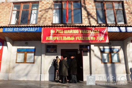 В Кыргызстане завершилось голосование в 25 городских и 416 айыл окмоту кенешей В Кыргызстане завершилось голосование в 25 городских и 416 айыл окмоту кенешей