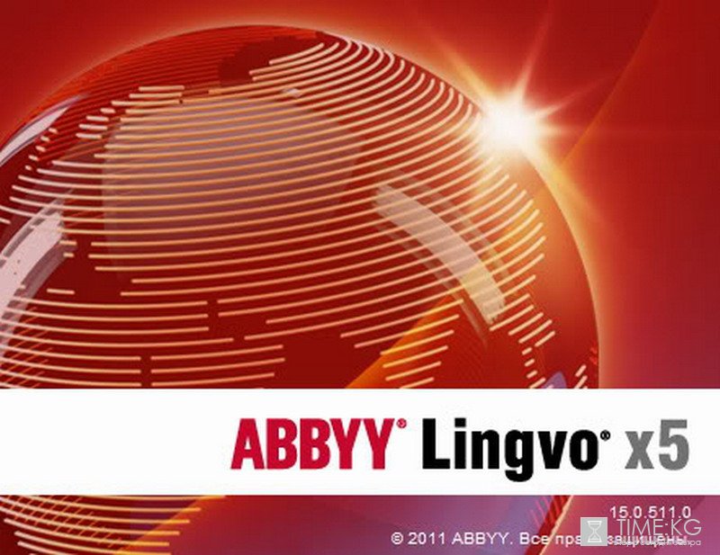 В ABBYY Lingvo x5 20 языков Профессиональная версия входят 220